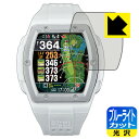 ブルーライトカット【 光沢 】保護フィルム Shot Navi Crest 2 日本製 自社製造直販