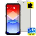 ブルーライトカット【光沢】保護フィルム OUKITEL WP30 Pro (メインディスプレイ用) 日本製 自社製造直販