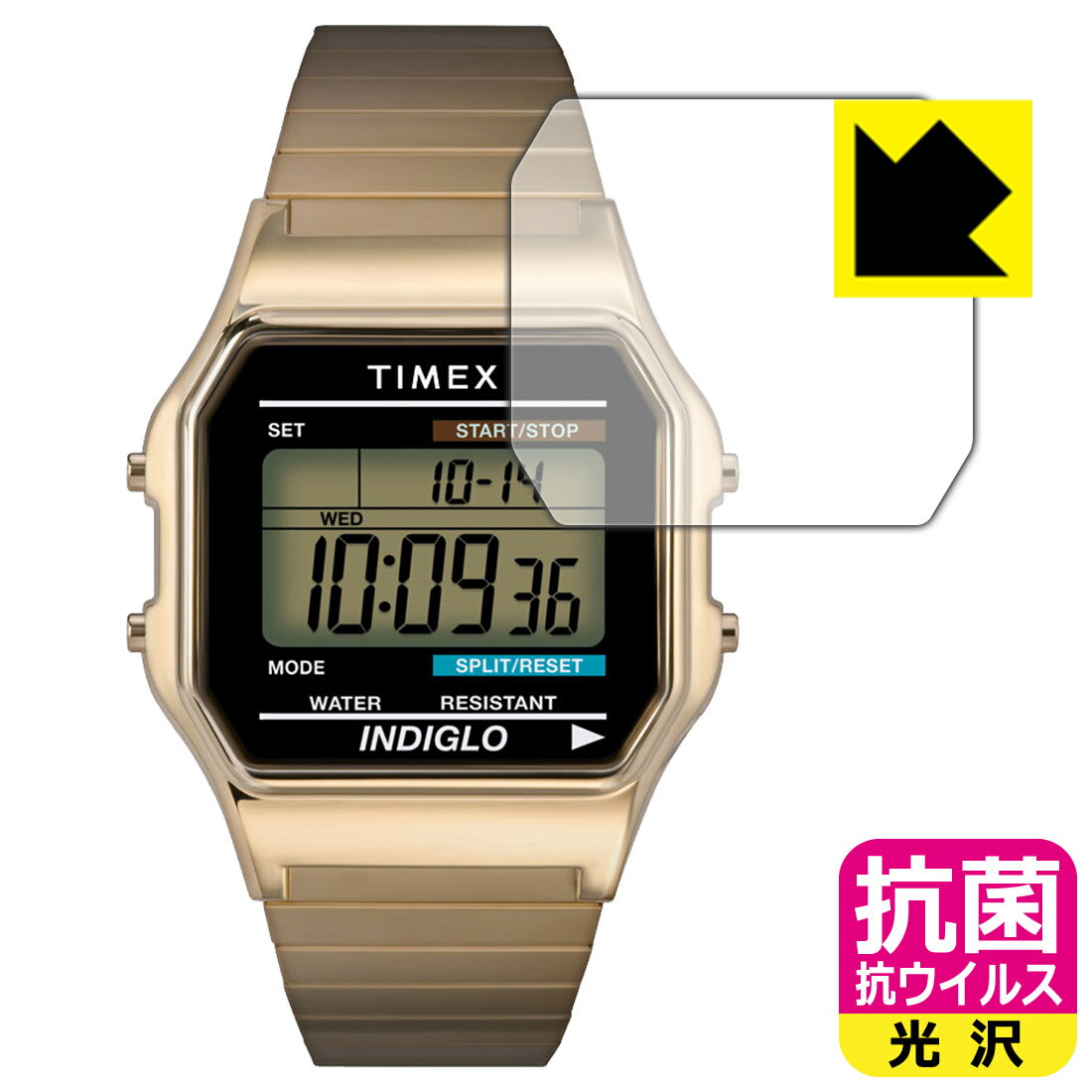 抗菌 抗ウイルス【 光沢 】保護フィルム TIMEX Classic Digital TIMEX 80 T78587 / T78677 / TW2U84000 日本製 自社製造直販