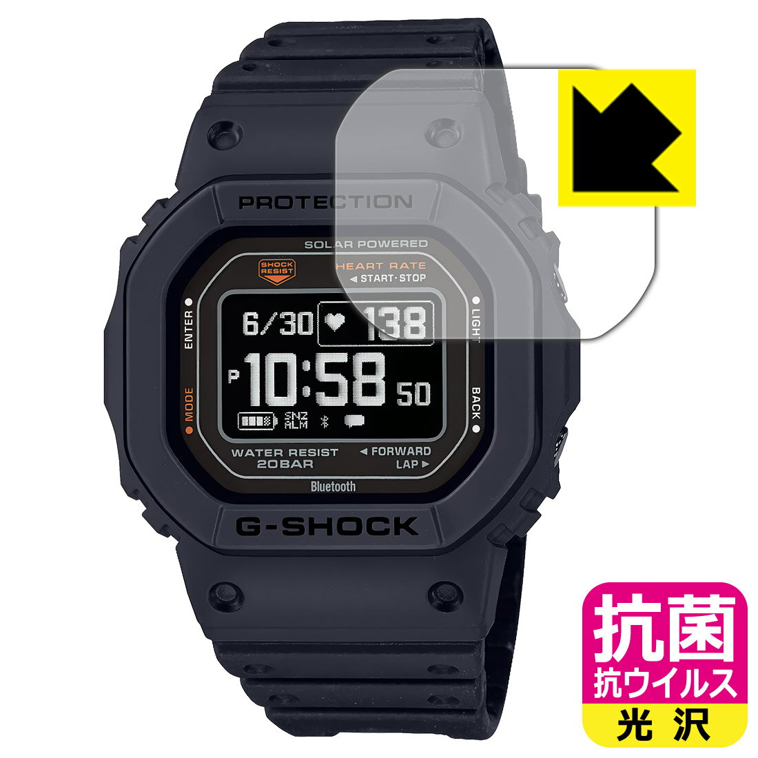 抗菌 抗ウイルス【 光沢 】保護フィルム G-SHOCK DW-H5600シリーズ 日本製 自社製造直販