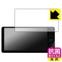 抗菌 抗ウイルス【光沢】保護フィルム 彩速ナビ MDV-S710W 日本製 自社製造直販