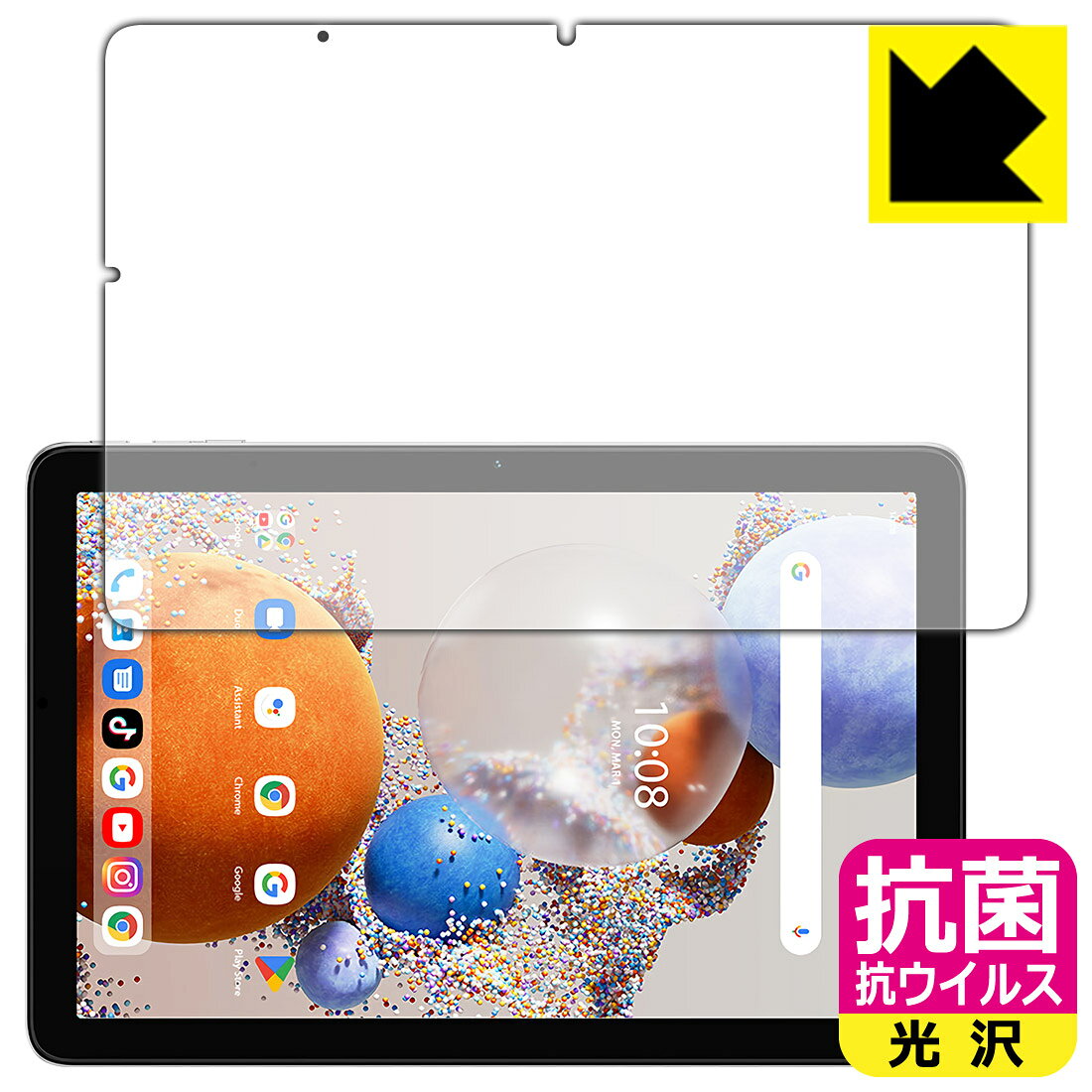 対応機種●対応機種 : UMIDIGI G1 Tab / UMIDIGI G1 Tab Kids専用の商品です。●製品内容 : 画面用フィルム1枚・クリーニングワイプ1個●※「UMIDIGI G1 Tab Kids」につきましては、ケースを外してから保護フィルムを貼り付けてください。●高い除菌性能が長期間持続！『抗菌 抗ウイルス(光沢)の保護フィルム』●富士フイルム Hydro Ag＋抗菌フィルム採用。日本国内の自社工場で製造し出荷しています。 ★貼り付け失敗交換サービス対象商品★ 国内自社工場製造・発送だからできる 安心の製品保証とサポート ■製品保証 お届けした製品が誤っていたり、不具合があった場合などには、お届けから1ヶ月以内にメールにてお問い合わせください。交換等対応させていただきます。[キャンセル・返品（返金・交換）について] ■■貼り付け失敗時の交換サービス■■貼り付けに失敗しても1回だけ無償交換ができます。(失敗したフィルムをお送りいただき、新品に無償交換します。往復の送料のみお客様にご負担をお願いいたします。詳しくは製品に同封の紙をご確認ください) ■■保護フィルム貼り付け代行サービス■■保護フィルムの貼り付け作業に自信がない方には、PDA工房で貼り付け作業を代行いたします。(PDA工房の保護フィルムのみが対象です。詳しくは製品に同封の紙をご確認ください) 抗菌 抗ウイルス【光沢】保護フィルム 素材説明 ■Hydro Ag＋抗菌フィルムを採用！高い除菌性能が長期間持続！富士フイルム Hydro Ag＋抗菌フィルム採用。Hydro Ag＋は、細菌だけでなく、ウイルスやカビなど、さまざまな微生物の増殖を抑制します。またSIAA（抗菌製品技術協議会）認証マークも取得しており、高い安全性も確認できています。※全ての微生物への効果を保証するものではありません。※本製品は医薬品・医薬部外品ではありません。抗菌性能JIS Z 2801 準拠（35℃100％）黄色ブドウ球菌（グラム陽性菌）：99.99％死滅（24時間）大腸菌（グラム陰性菌）：99.99％死滅（24時間）耐薬品性耐次亜塩素酸（ピューラックス）：外観、抗菌性能に劣化無し耐アルコール（IPA）：外観、抗菌性能に劣化無し清拭耐性乾拭き5000回：外観、抗菌性能に劣化無し水拭き5000回：外観、抗菌性能に劣化無し■高級感あふれる光沢と画質を損なわない透明度！貼っていることを意識させないほどの高い透明度に、高級感あふれる光沢・クリアな仕上げとなります。動画視聴や画像編集など、機器本来の発色を重視したい方におすすめです。■気泡の入りにくい特殊な自己吸着タイプ接着面は気泡の入りにくい特殊な自己吸着タイプです。素材に柔軟性があり、貼り付け作業も簡単にできます。また、はがすときにガラス製フィルムのように割れてしまうことはありません。貼り直しが何度でもできるので、正しい位置へ貼り付けられるまでやり直すことができます。■安心の日本製富士フイルム Hydro Ag＋抗菌フィルム採用。日本国内の弊社工場で加工している Made in Japan です。安心の品質をお届けします。 【ポスト投函送料無料】商品は【ポスト投函発送 (追跡可能メール便)】で発送します。お急ぎ、配達日時を指定されたい方は以下のクーポンを同時購入ください。【お急ぎ便クーポン】　プラス110円(税込)で速達扱いでの発送。お届けはポストへの投函となります。【配達日時指定クーポン】　プラス550円(税込)で配達日時を指定し、宅配便で発送させていただきます。【お急ぎ便クーポン】はこちらをクリック【配達日時指定クーポン】はこちらをクリック