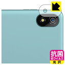 抗菌 抗ウイルス【 光沢 】保護フィルム Blackview Tab 18 (カメラレンズ部用) 日本製 自社製造直販(2)