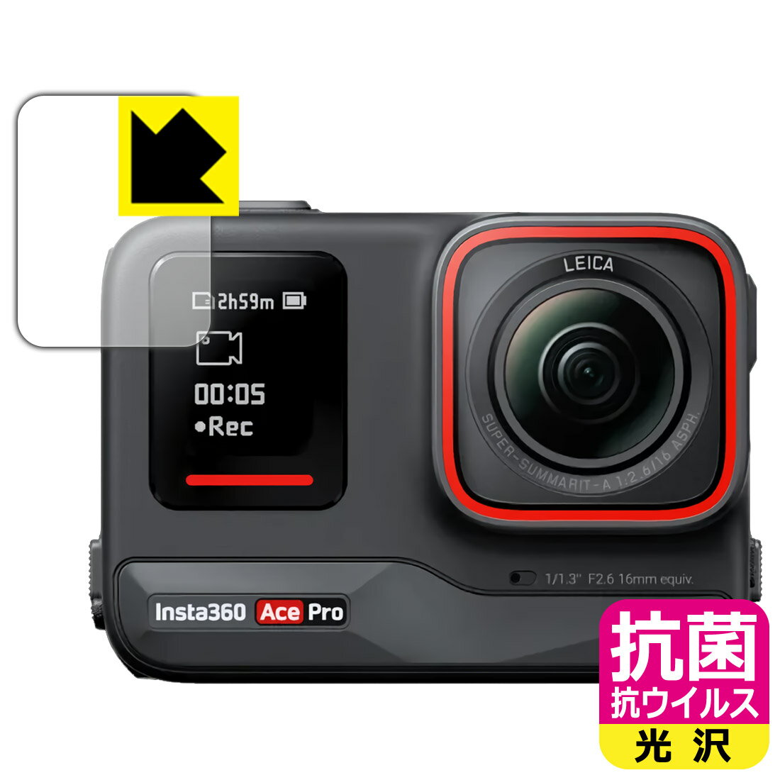 抗菌 抗ウイルス【 光沢 】保護フィルム Insta360 Ace Pro (フロントスクリーン用) 日本製 自社製造直販