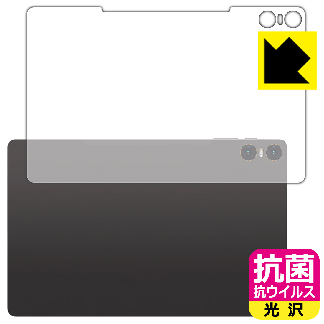 対応機種●対応機種 : Teclast T40HD専用の商品です。●製品内容 : 背面用フィルム1枚・クリーニングワイプ1個●高い除菌性能が長期間持続！『抗菌 抗ウイルス(光沢)の保護フィルム』●富士フイルム Hydro Ag＋抗菌フィルム採用。日本国内の自社工場で製造し出荷しています。 ★貼り付け失敗交換サービス対象商品★ 国内自社工場製造・発送だからできる 安心の製品保証とサポート ■製品保証 お届けした製品が誤っていたり、不具合があった場合などには、お届けから1ヶ月以内にメールにてお問い合わせください。交換等対応させていただきます。[キャンセル・返品（返金・交換）について] ■■貼り付け失敗時の交換サービス■■貼り付けに失敗しても1回だけ無償交換ができます。(失敗したフィルムをお送りいただき、新品に無償交換します。往復の送料のみお客様にご負担をお願いいたします。詳しくは製品に同封の紙をご確認ください) ■■保護フィルム貼り付け代行サービス■■保護フィルムの貼り付け作業に自信がない方には、PDA工房で貼り付け作業を代行いたします。(PDA工房の保護フィルムのみが対象です。詳しくは製品に同封の紙をご確認ください) 抗菌 抗ウイルス【光沢】保護フィルム 素材説明 ■Hydro Ag＋抗菌フィルムを採用！高い除菌性能が長期間持続！富士フイルム Hydro Ag＋抗菌フィルム採用。Hydro Ag＋は、細菌だけでなく、ウイルスやカビなど、さまざまな微生物の増殖を抑制します。またSIAA（抗菌製品技術協議会）認証マークも取得しており、高い安全性も確認できています。※全ての微生物への効果を保証するものではありません。※本製品は医薬品・医薬部外品ではありません。抗菌性能JIS Z 2801 準拠（35℃100％）黄色ブドウ球菌（グラム陽性菌）：99.99％死滅（24時間）大腸菌（グラム陰性菌）：99.99％死滅（24時間）耐薬品性耐次亜塩素酸（ピューラックス）：外観、抗菌性能に劣化無し耐アルコール（IPA）：外観、抗菌性能に劣化無し清拭耐性乾拭き5000回：外観、抗菌性能に劣化無し水拭き5000回：外観、抗菌性能に劣化無し■高級感あふれる光沢と画質を損なわない透明度！貼っていることを意識させないほどの高い透明度に、高級感あふれる光沢・クリアな仕上げとなります。動画視聴や画像編集など、機器本来の発色を重視したい方におすすめです。■気泡の入りにくい特殊な自己吸着タイプ接着面は気泡の入りにくい特殊な自己吸着タイプです。素材に柔軟性があり、貼り付け作業も簡単にできます。また、はがすときにガラス製フィルムのように割れてしまうことはありません。貼り直しが何度でもできるので、正しい位置へ貼り付けられるまでやり直すことができます。■安心の日本製富士フイルム Hydro Ag＋抗菌フィルム採用。日本国内の弊社工場で加工している Made in Japan です。安心の品質をお届けします。 【ポスト投函送料無料】商品は【ポスト投函発送 (追跡可能メール便)】で発送します。お急ぎ、配達日時を指定されたい方は以下のクーポンを同時購入ください。【お急ぎ便クーポン】　プラス110円(税込)で速達扱いでの発送。お届けはポストへの投函となります。【配達日時指定クーポン】　プラス550円(税込)で配達日時を指定し、宅配便で発送させていただきます。【お急ぎ便クーポン】はこちらをクリック【配達日時指定クーポン】はこちらをクリック