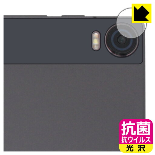 抗菌 抗ウイルス【 光沢 】保護フィルム HEADWOLF HPad 5 (カメラレンズ部用) 日本製 自社製造直販 抗菌 抗ウイルス【 光沢 】保護フィルム HEADWOLF HPad 5 (カメラレンズ部用) 日本製 自社製造直販