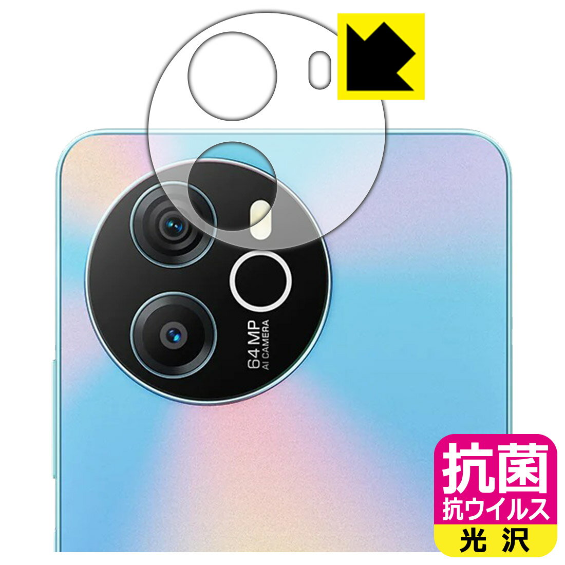 対応機種●対応機種 : Blackview SHARK 8 レンズ周辺部専用の商品です。●製品内容 : レンズ周辺部用フィルム1枚・クリーニングワイプ1個●※この機器はレンズ周辺部のコーティングが良いため、フィルムに力を加えると貼り付けた位置から動く場合がございます。簡単に戻せますので、戻してお使いください。●高い除菌性能が長期間持続！『抗菌 抗ウイルス(光沢)の保護フィルム』●富士フイルム Hydro Ag＋抗菌フィルム採用。日本国内の自社工場で製造し出荷しています。 ★貼り付け失敗交換サービス対象商品★ 国内自社工場製造・発送だからできる 安心の製品保証とサポート ■製品保証 お届けした製品が誤っていたり、不具合があった場合などには、お届けから1ヶ月以内にメールにてお問い合わせください。交換等対応させていただきます。[キャンセル・返品（返金・交換）について] ■■貼り付け失敗時の交換サービス■■貼り付けに失敗しても1回だけ無償交換ができます。(失敗したフィルムをお送りいただき、新品に無償交換します。往復の送料のみお客様にご負担をお願いいたします。詳しくは製品に同封の紙をご確認ください) ■■保護フィルム貼り付け代行サービス■■保護フィルムの貼り付け作業に自信がない方には、PDA工房で貼り付け作業を代行いたします。(PDA工房の保護フィルムのみが対象です。詳しくは製品に同封の紙をご確認ください) 抗菌 抗ウイルス【光沢】保護フィルム 素材説明 ■Hydro Ag＋抗菌フィルムを採用！高い除菌性能が長期間持続！富士フイルム Hydro Ag＋抗菌フィルム採用。Hydro Ag＋は、細菌だけでなく、ウイルスやカビなど、さまざまな微生物の増殖を抑制します。またSIAA（抗菌製品技術協議会）認証マークも取得しており、高い安全性も確認できています。※全ての微生物への効果を保証するものではありません。※本製品は医薬品・医薬部外品ではありません。抗菌性能JIS Z 2801 準拠（35℃100％）黄色ブドウ球菌（グラム陽性菌）：99.99％死滅（24時間）大腸菌（グラム陰性菌）：99.99％死滅（24時間）耐薬品性耐次亜塩素酸（ピューラックス）：外観、抗菌性能に劣化無し耐アルコール（IPA）：外観、抗菌性能に劣化無し清拭耐性乾拭き5000回：外観、抗菌性能に劣化無し水拭き5000回：外観、抗菌性能に劣化無し■高級感あふれる光沢と画質を損なわない透明度！貼っていることを意識させないほどの高い透明度に、高級感あふれる光沢・クリアな仕上げとなります。動画視聴や画像編集など、機器本来の発色を重視したい方におすすめです。■気泡の入りにくい特殊な自己吸着タイプ接着面は気泡の入りにくい特殊な自己吸着タイプです。素材に柔軟性があり、貼り付け作業も簡単にできます。また、はがすときにガラス製フィルムのように割れてしまうことはありません。貼り直しが何度でもできるので、正しい位置へ貼り付けられるまでやり直すことができます。■安心の日本製富士フイルム Hydro Ag＋抗菌フィルム採用。日本国内の弊社工場で加工している Made in Japan です。安心の品質をお届けします。 【ポスト投函送料無料】商品は【ポスト投函発送 (追跡可能メール便)】で発送します。お急ぎ、配達日時を指定されたい方は以下のクーポンを同時購入ください。【お急ぎ便クーポン】　プラス110円(税込)で速達扱いでの発送。お届けはポストへの投函となります。【配達日時指定クーポン】　プラス550円(税込)で配達日時を指定し、宅配便で発送させていただきます。【お急ぎ便クーポン】はこちらをクリック【配達日時指定クーポン】はこちらをクリック