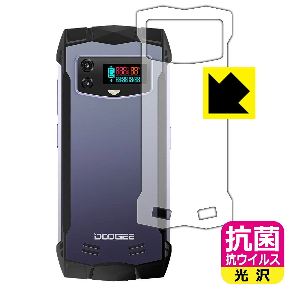 対応機種●対応機種 : DOOGEE Smini専用の商品です。●製品内容 : 背面用フィルム1枚・クリーニングワイプ1個●高い除菌性能が長期間持続！『抗菌 抗ウイルス(光沢)の保護フィルム』●富士フイルム Hydro Ag＋抗菌フィルム採用。日本国内の自社工場で製造し出荷しています。 ★貼り付け失敗交換サービス対象商品★ 国内自社工場製造・発送だからできる 安心の製品保証とサポート ■製品保証 お届けした製品が誤っていたり、不具合があった場合などには、お届けから1ヶ月以内にメールにてお問い合わせください。交換等対応させていただきます。[キャンセル・返品（返金・交換）について] ■■貼り付け失敗時の交換サービス■■貼り付けに失敗しても1回だけ無償交換ができます。(失敗したフィルムをお送りいただき、新品に無償交換します。往復の送料のみお客様にご負担をお願いいたします。詳しくは製品に同封の紙をご確認ください) ■■保護フィルム貼り付け代行サービス■■保護フィルムの貼り付け作業に自信がない方には、PDA工房で貼り付け作業を代行いたします。(PDA工房の保護フィルムのみが対象です。詳しくは製品に同封の紙をご確認ください) 抗菌 抗ウイルス【光沢】保護フィルム 素材説明 ■Hydro Ag＋抗菌フィルムを採用！高い除菌性能が長期間持続！富士フイルム Hydro Ag＋抗菌フィルム採用。Hydro Ag＋は、細菌だけでなく、ウイルスやカビなど、さまざまな微生物の増殖を抑制します。またSIAA（抗菌製品技術協議会）認証マークも取得しており、高い安全性も確認できています。※全ての微生物への効果を保証するものではありません。※本製品は医薬品・医薬部外品ではありません。抗菌性能JIS Z 2801 準拠（35℃100％）黄色ブドウ球菌（グラム陽性菌）：99.99％死滅（24時間）大腸菌（グラム陰性菌）：99.99％死滅（24時間）耐薬品性耐次亜塩素酸（ピューラックス）：外観、抗菌性能に劣化無し耐アルコール（IPA）：外観、抗菌性能に劣化無し清拭耐性乾拭き5000回：外観、抗菌性能に劣化無し水拭き5000回：外観、抗菌性能に劣化無し■高級感あふれる光沢と画質を損なわない透明度！貼っていることを意識させないほどの高い透明度に、高級感あふれる光沢・クリアな仕上げとなります。動画視聴や画像編集など、機器本来の発色を重視したい方におすすめです。■気泡の入りにくい特殊な自己吸着タイプ接着面は気泡の入りにくい特殊な自己吸着タイプです。素材に柔軟性があり、貼り付け作業も簡単にできます。また、はがすときにガラス製フィルムのように割れてしまうことはありません。貼り直しが何度でもできるので、正しい位置へ貼り付けられるまでやり直すことができます。■安心の日本製富士フイルム Hydro Ag＋抗菌フィルム採用。日本国内の弊社工場で加工している Made in Japan です。安心の品質をお届けします。 【ポスト投函送料無料】商品は【ポスト投函発送 (追跡可能メール便)】で発送します。お急ぎ、配達日時を指定されたい方は以下のクーポンを同時購入ください。【お急ぎ便クーポン】　プラス110円(税込)で速達扱いでの発送。お届けはポストへの投函となります。【配達日時指定クーポン】　プラス550円(税込)で配達日時を指定し、宅配便で発送させていただきます。【お急ぎ便クーポン】はこちらをクリック【配達日時指定クーポン】はこちらをクリック