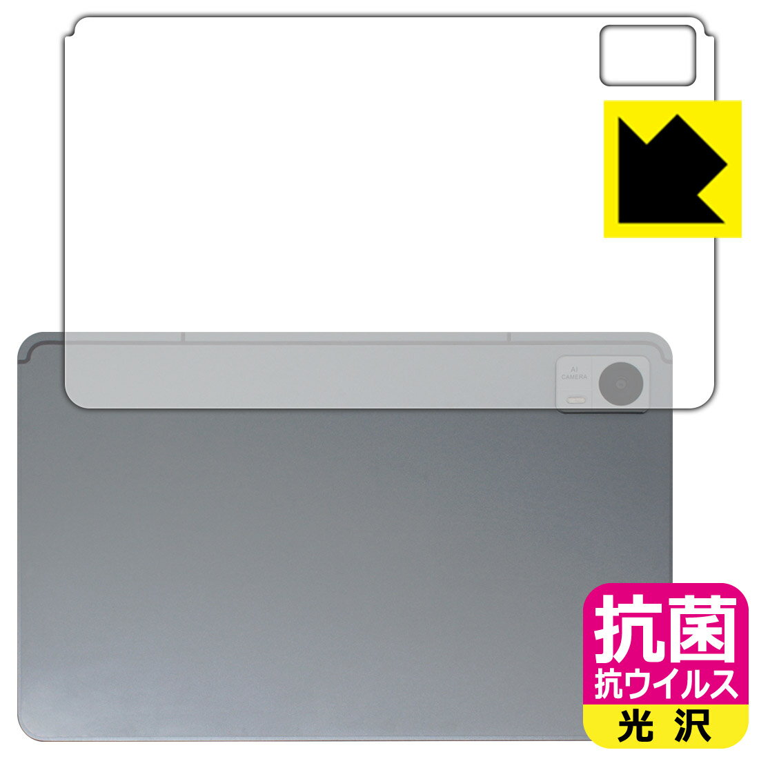 樂天商城 - 抗菌 抗ウイルス【 光沢 】保護フィルム AvidPad A90 (背面用) 日本製 自社製造直販