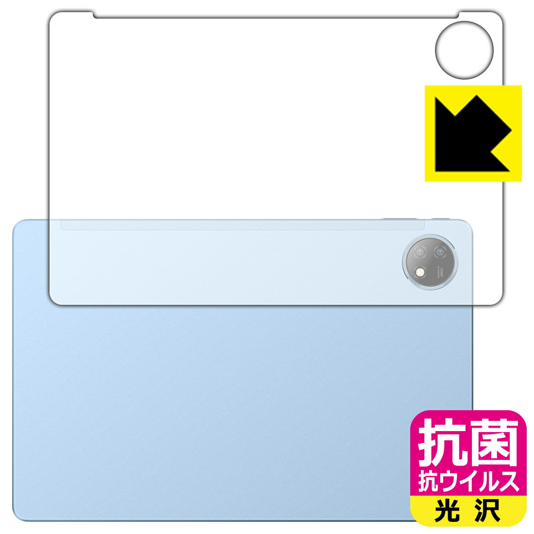 【スーパーSALE 10%OFF】抗菌 抗ウイルス【光沢】保護フィルム Blackview OSCAL Pad 18 (背面用) 日本製 自社製造直販