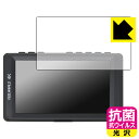 抗菌 抗ウイルス【 光沢 】保護フィルム FEELWORLD FW450 【 フィルムサイズ 97mm×54mm 】 日本製 自社製造直販