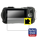 Perfect Shield【 反射低減 】保護フィルム PENTAX WG-90 日本製 自社製造直販(2)