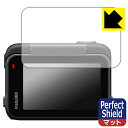 Perfect Shield【 反射低減 】保護フィルム Insta360 Ace Pro (フリップ式タッチスクリーン用) 日本製 自社製造直販