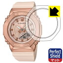 Perfect Shield【反射低減】保護フィルム G-SHOCK GM-S2100シリーズ 日本製 自社製造直販