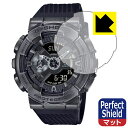 Perfect Shield【 反射低減 】保護フィルム G-SHOCK GM-110シリーズ (3枚セット) 日本製 自社製造直販