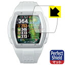 Perfect Shield【 反射低減 】保護フィルム Shot Navi Crest 2 (3枚セット) 日本製 自社製造直販