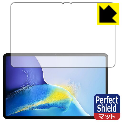 Perfect Shield【 反射低減 】保護フィルム OUKITEL OT5 (画面用) 3枚セット 日本製 自社製造直販 Perfect Shield【 反射低減 】保護フィルム OUKITEL OT5 (画面用) 3枚セット 日本製 自社製造直販