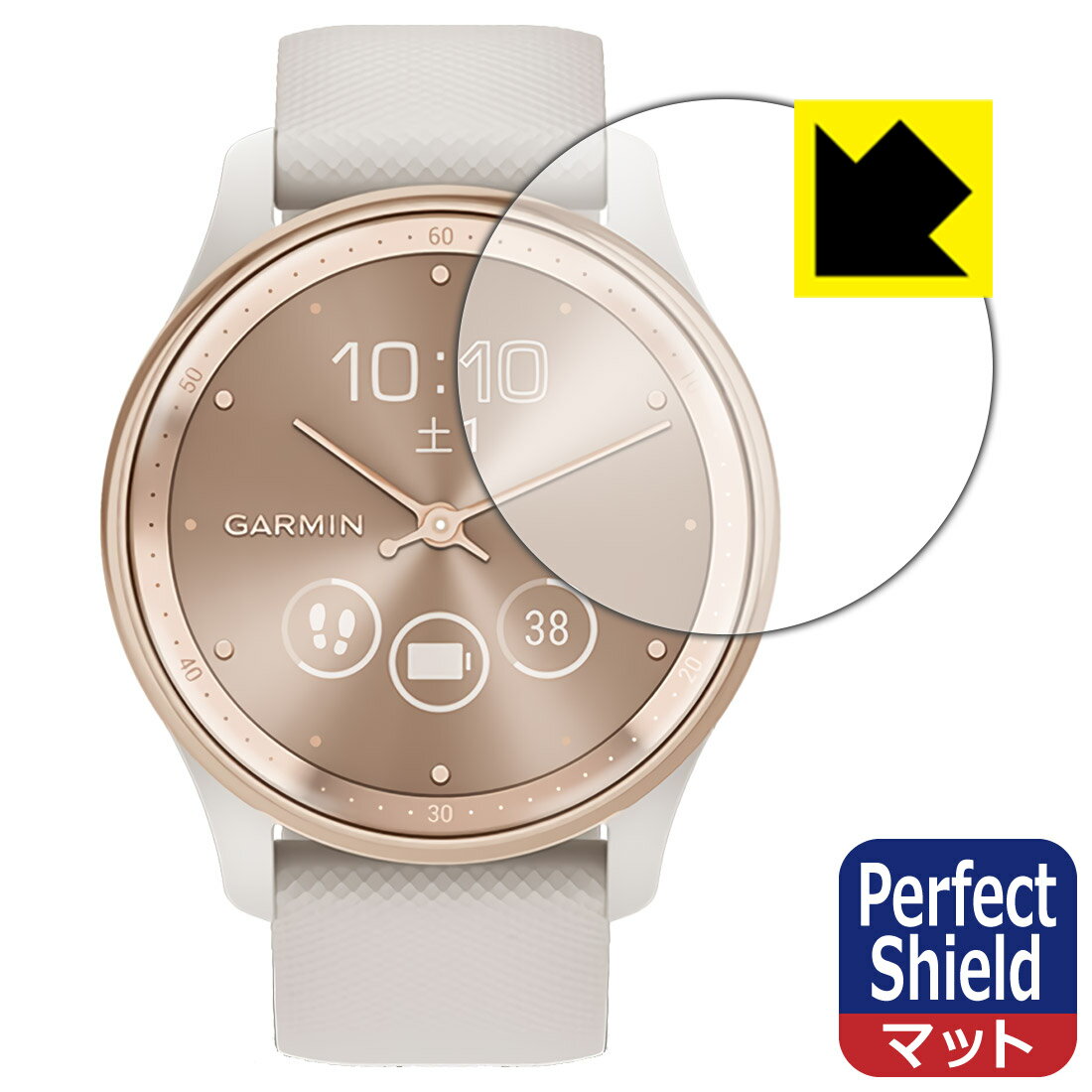 Perfect Shield【 反射低減 】保護フィルム GARMIN vivomove Trend 日本製 自社製造直販