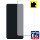 Perfect Shield【 反射低減 】保護フィルム MUSE HiFi M4 (背面用) 3枚セット 日本製 自社製造直販