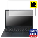 Perfect Shield【 反射低減 】保護フィルム dynabook G83/KV, G83/HV 【 タッチパネルなしモデル 】 (3枚セット) 日本製 自社製造直販