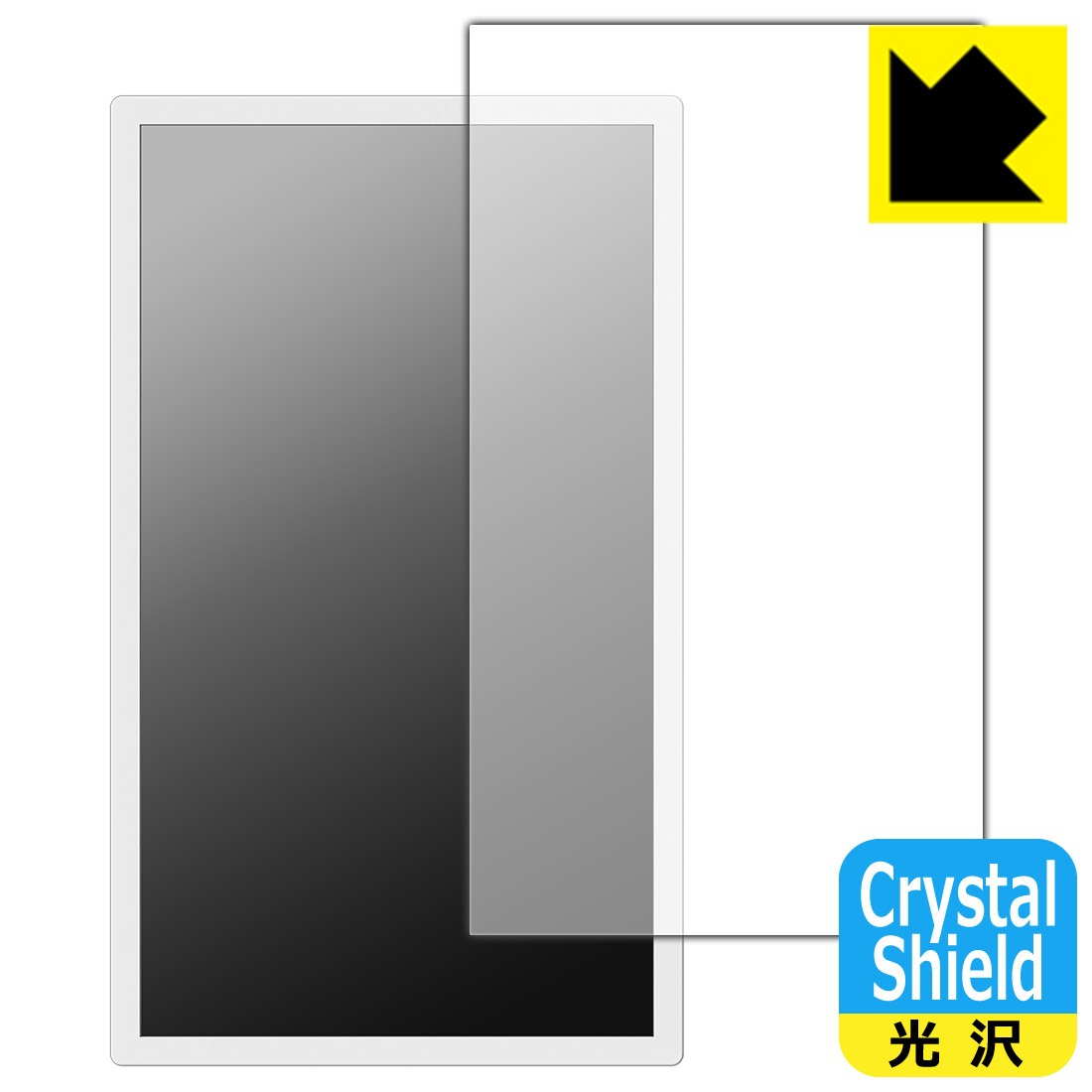 Crystal Shield【 光沢 】保護フィルム ePoster EP-C251 25.3型 電子ペーパーディスプレイ 日本製 自社..