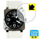 Crystal Shield【 光沢 】保護フィルム Bell & Ross BR 03-92 (3枚セット) 日本製 自社製造直販