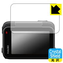 Crystal Shield【 光沢 】保護フィルム Insta360 Ace Pro (フリップ式タッチスクリーン用) 日本製 自社製造直販