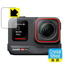 Crystal Shield【 光沢 】保護フィルム Insta360 Ace Pro (フロントスクリーン用) 日本製 自社製造直販