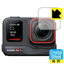 Crystal Shield【 光沢 】保護フィルム Insta360 Ace Pro (カメラレンズ部用) 日本製 自社製造直販
