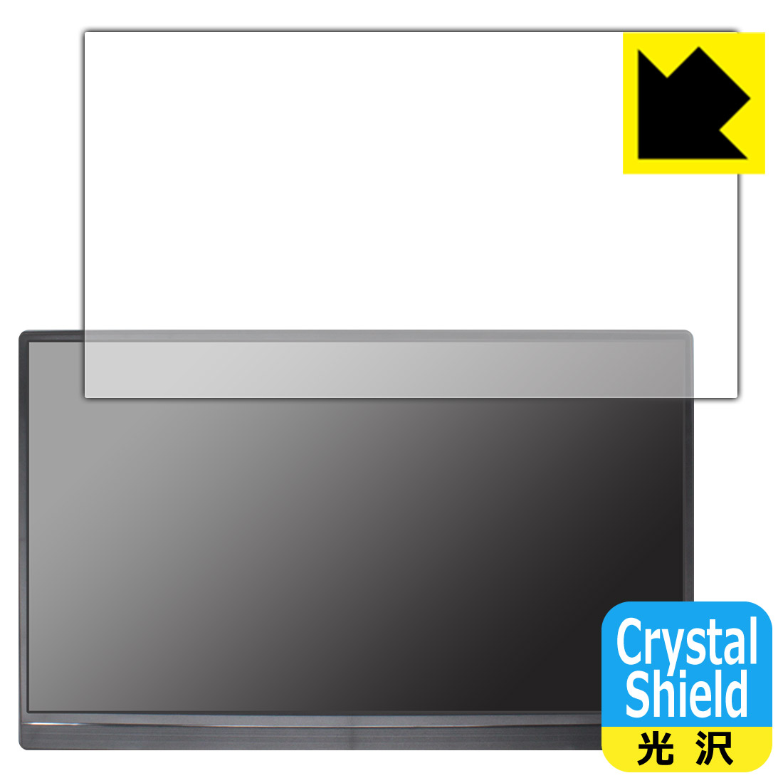 Crystal Shield【 光沢 】保護フィルム 15.6インチ モバイルモニター GS156DM1 (3枚セット) 日本製 自社製造直販