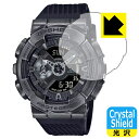 Crystal Shield【 光沢 】保護フィルム G-SHOCK GM-110シリーズ (3枚セット) 日本製 自社製造直販