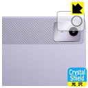 Crystal Shield【 光沢 】保護フィルム Lenovo Xiaoxin Pad 2024 (11インチ) カメラレンズ部用 日本製 自社製造直販