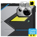 Crystal Shield【 光沢 】保護フィルム FOSSiBOT DT2 (カメラレンズ部用) 日本製 自社製造直販
