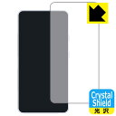 Crystal Shield【 光沢 】保護フィルム MUSE HiFi M4 (背面用) 日本製 自社製造直販