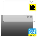 Crystal Shield【 光沢 】保護フィルム Teclast P30T (背面用) 3枚セット 日本製 自社製造直販(2)