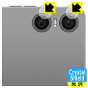 Crystal Shield【 光沢 】保護フィルム Teclast P30T (カメラレンズ部用) 日本製 自社製造直販
