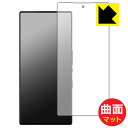 Flexible Shield Matte【 反射低減 】保護フィルム nubia RedMagic 9 Pro / RedMagic 9 Pro+ (画面用) 日本製 自社製造直販(2)