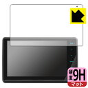 9H高硬度【 反射低減 】保護フィルム 彩速ナビ MDV-S811HDF/MDV-S810F/MDV-S809F 日本製 自社製造直販