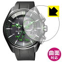 Flexible Shield【 光沢 】保護フィルム CITIZEN Eco-Drive W770 ...