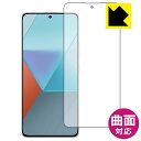 Flexible Shield【光沢】保護フィルム Xiaomi Redmi Note 13 Pro 5G 【指紋認証対応】 日本製 自社製造直販