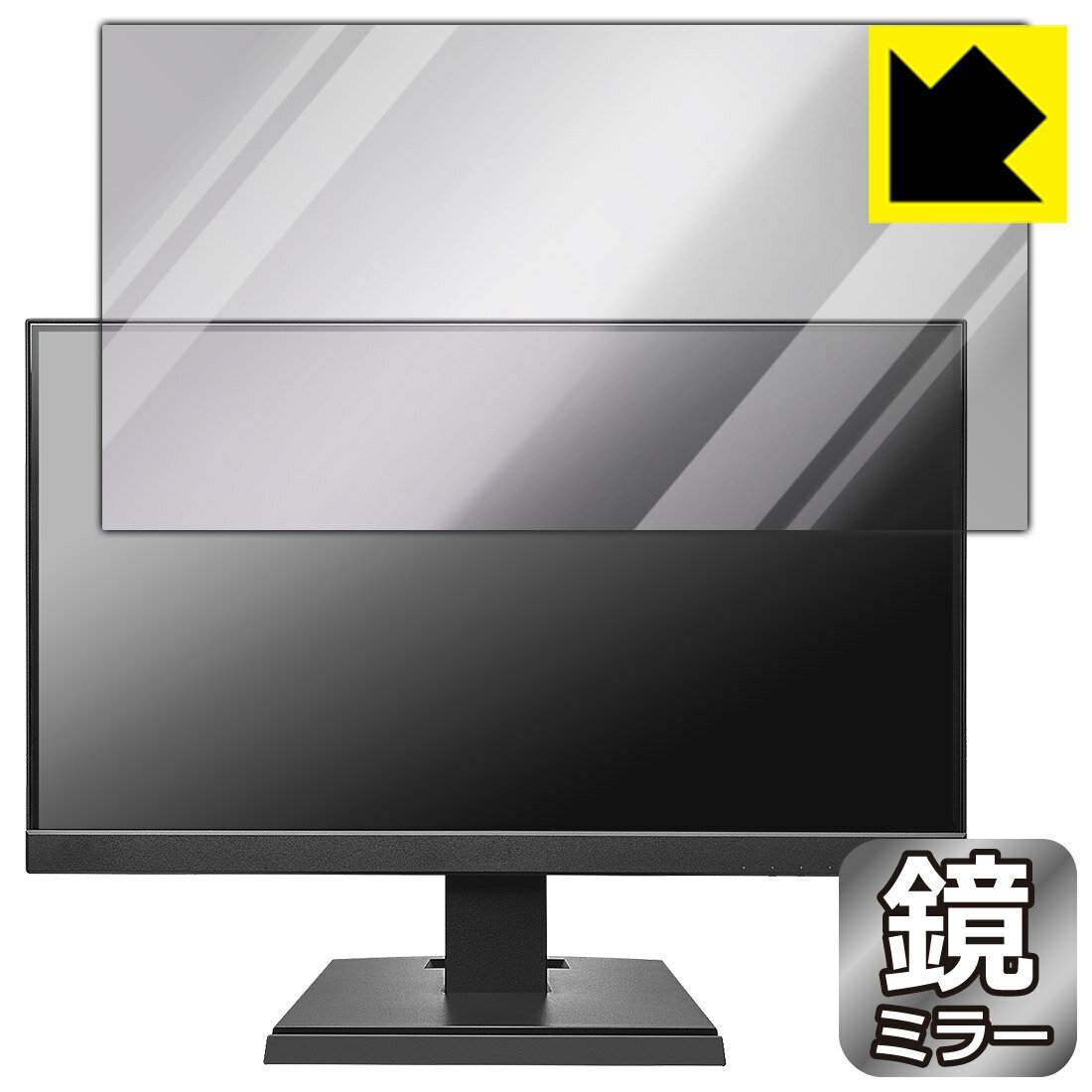 Mirror Shield 保護フィルム I-O DATA LCD-A221DBX / LCD-A221DB / LCD-A221DW 日本製 自社製造直販