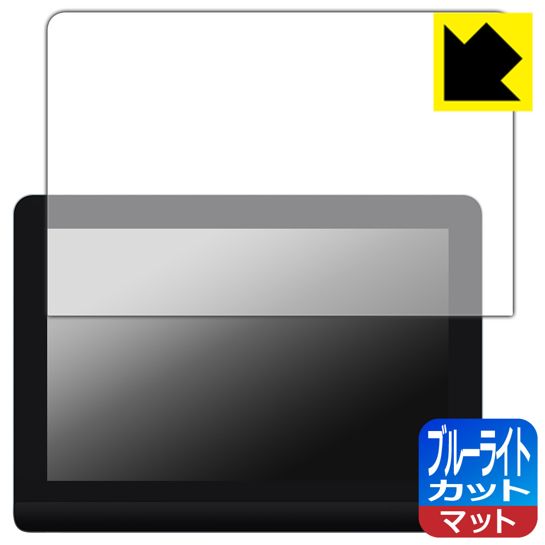 ブルーライトカット【 反射低減 】保護フィルム XP-PEN Artist Pro 16 (Gen 2) 日本製 自社製造直販