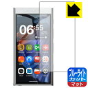 【 1000円ポッキリ 】【 ポイント5倍 】ブルーライトカット【 反射低減 】保護フィルム HiBy Digital M300 日本製 自社製造直販