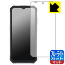 【 1000円ポッキリ 】【 ポイント5倍 】ブルーライトカット【 反射低減 】保護フィルム FOSSiBOT F102 日本製 自社製造直販(2)