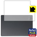 Perfect Shield Plus【反射低減】保護フィルム Velorim VIM100110 (MB1001) 背面用 日本製 自社製造直販