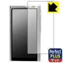 Perfect Shield Plus【 反射低減 】保護フィルム Cayin N30LE (表面用) 日本製 自社製造直販
