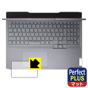 Perfect Shield Plus【 反射低減 】保護フィルム Lenovo LOQ (16APH8 / 16IRH8) タッチパッド用 日本製 自社製造直販(2)