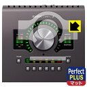 Perfect Shield Plus【 反射低減 】保護フィルム Universal Audio Apollo Twin X 日本製 自社製造直販