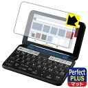 Perfect Shield Plus【 反射低減 】保護フィルム シャープ電子辞書 Brain PW-S3 日本製 自社製造直販