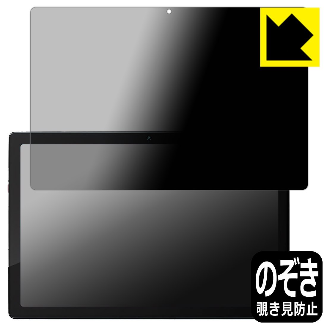 Privacy Shield【 覗き見防止・反射低減 】保護フィルム Dewsod MB1001 日本製 自社製造直販